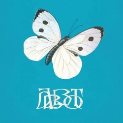 ABBOT _ Between Our Past And Future Lives [Doom Rock, Finland] _ CD DIGIPACK